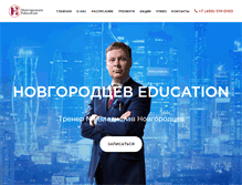 Tablet Screenshot of n-education.ru